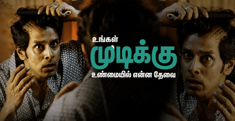 உங்கள் முடி உதிர்வுக்கு உண்மையில் என்ன தேவை? | Hair Loss Solutions Explained